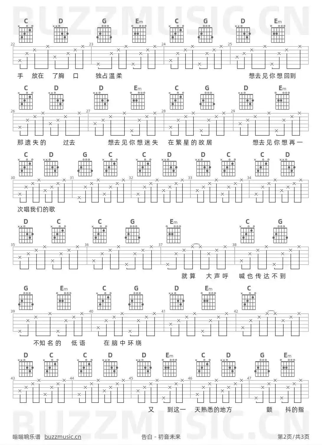 吉他谱第2页