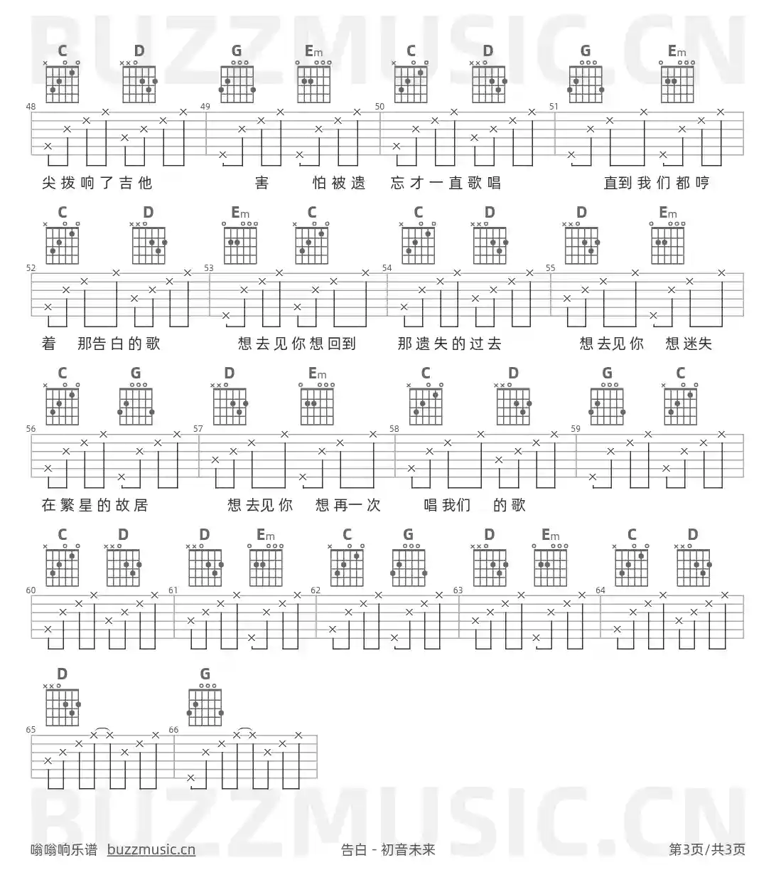 吉他谱第3页