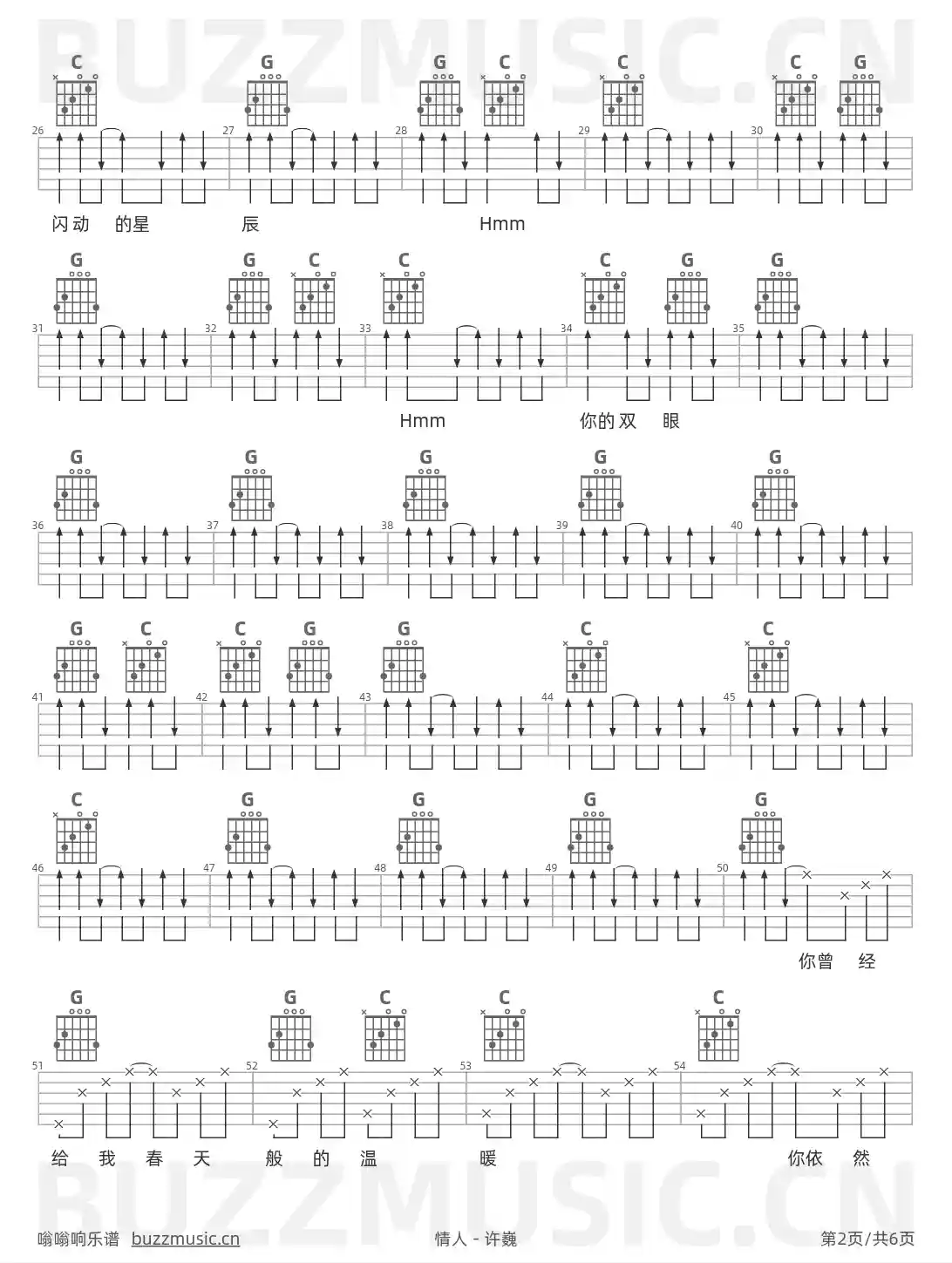 吉他谱第2页
