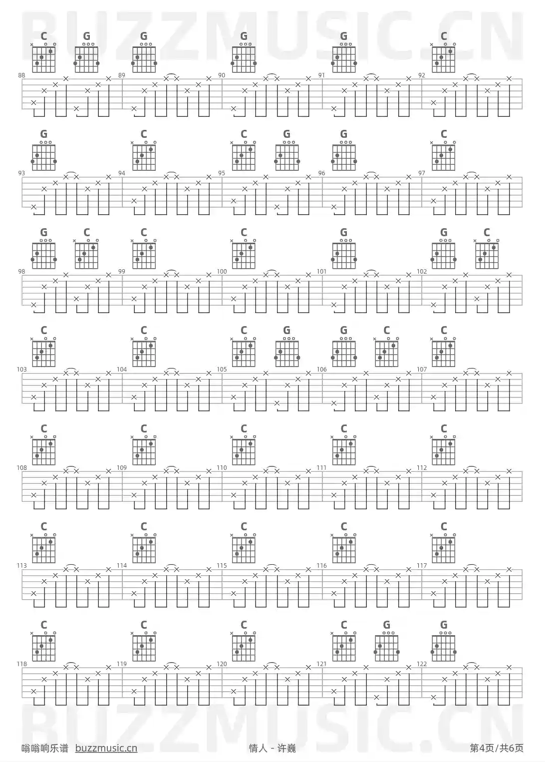 吉他谱第4页