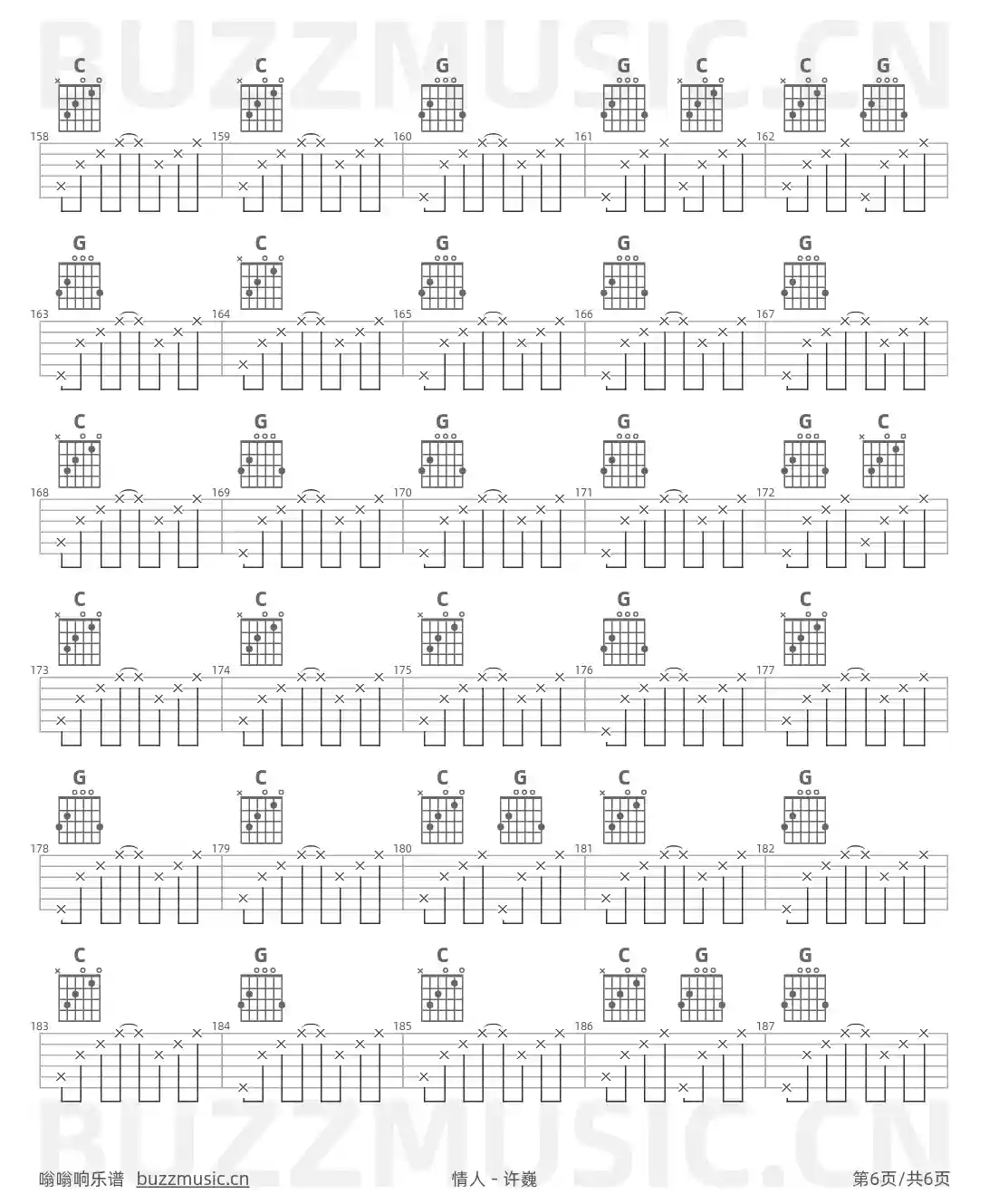 吉他谱第6页