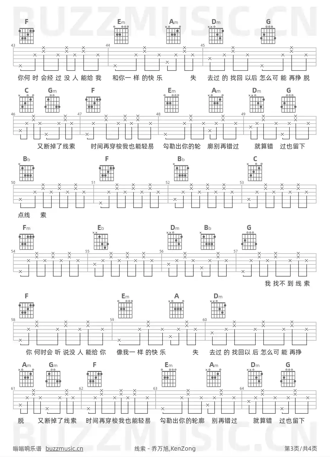 吉他谱第3页