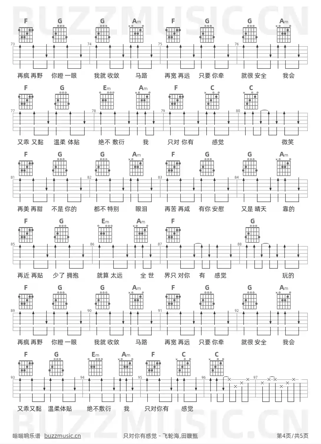 吉他谱第4页