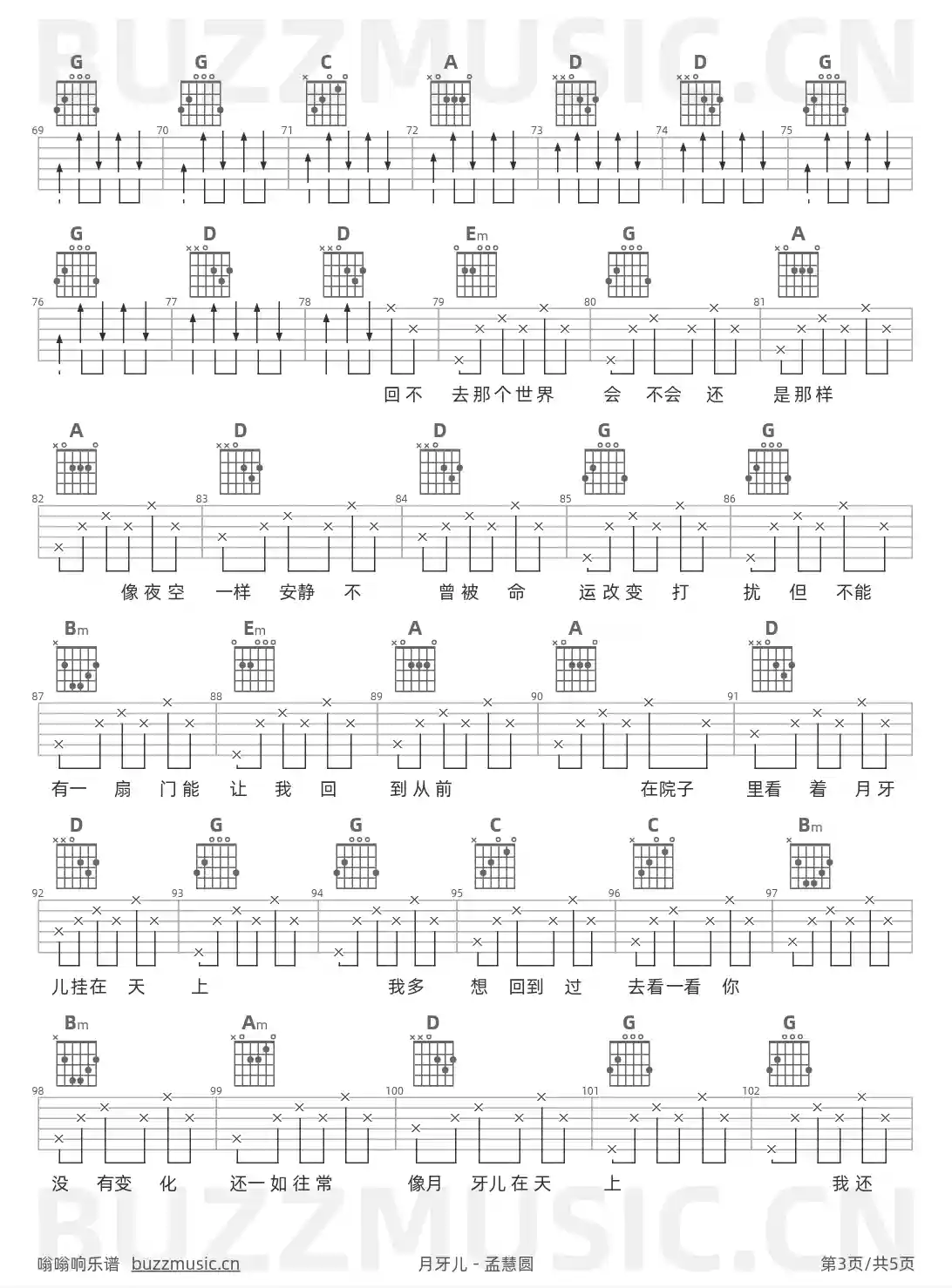 吉他谱第3页