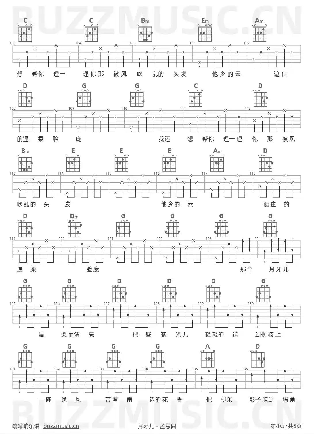 吉他谱第4页
