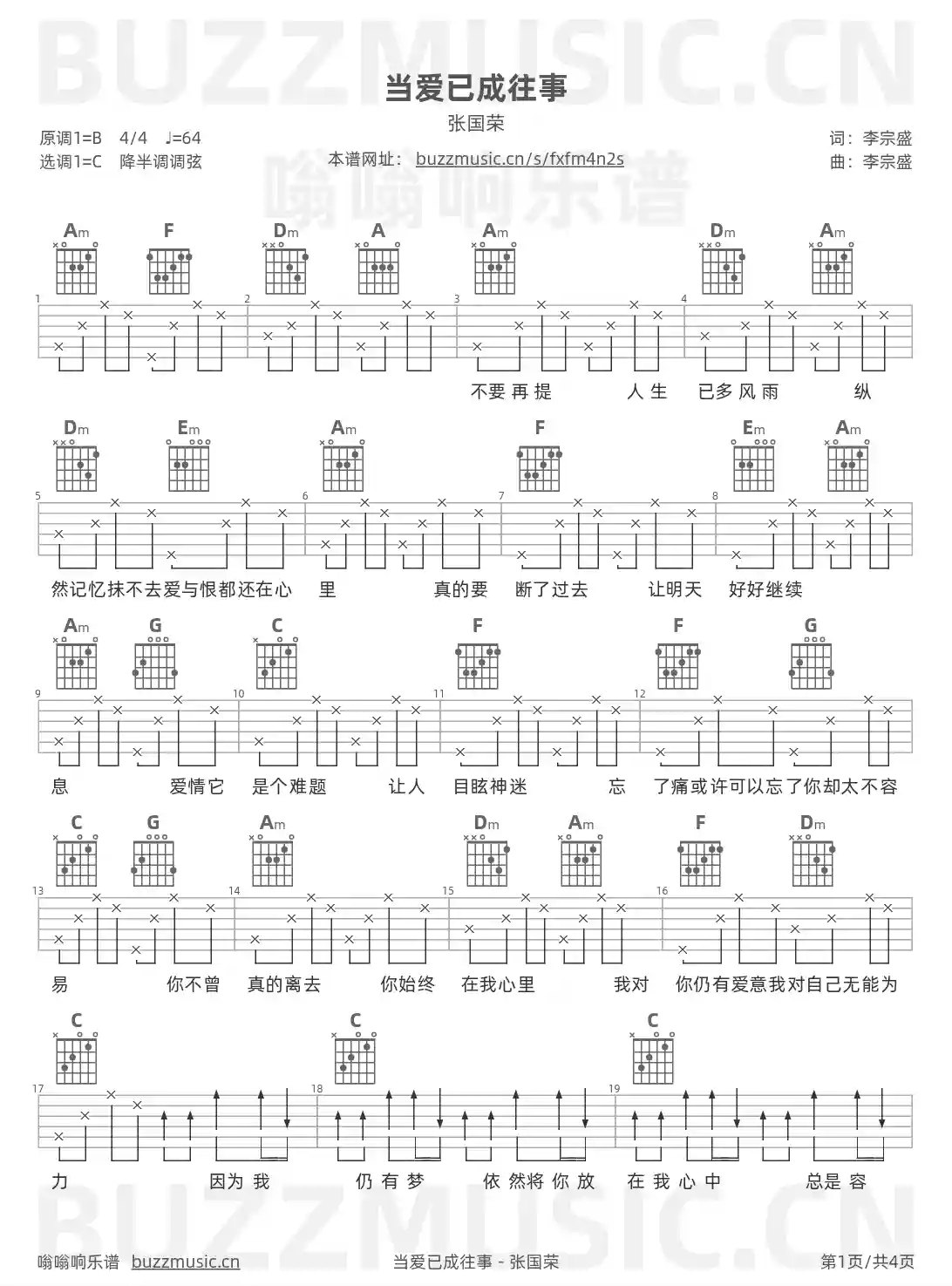 吉他谱第1页