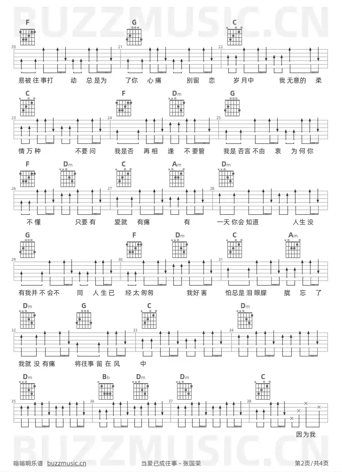 吉他谱第2页