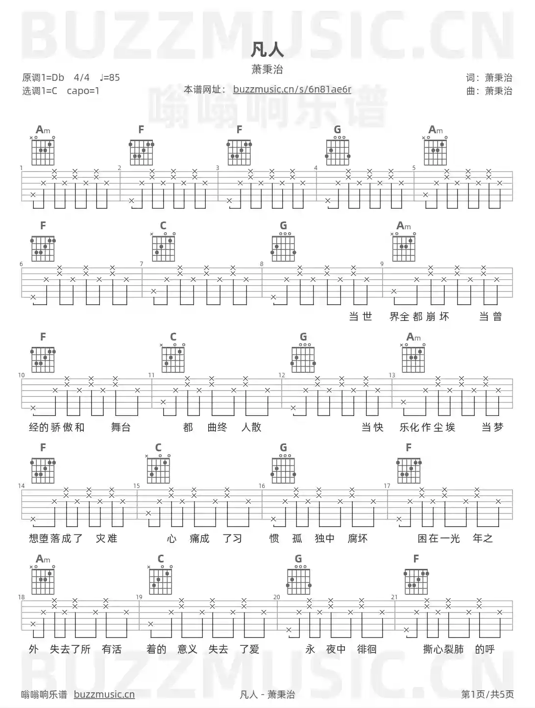 吉他谱第1页