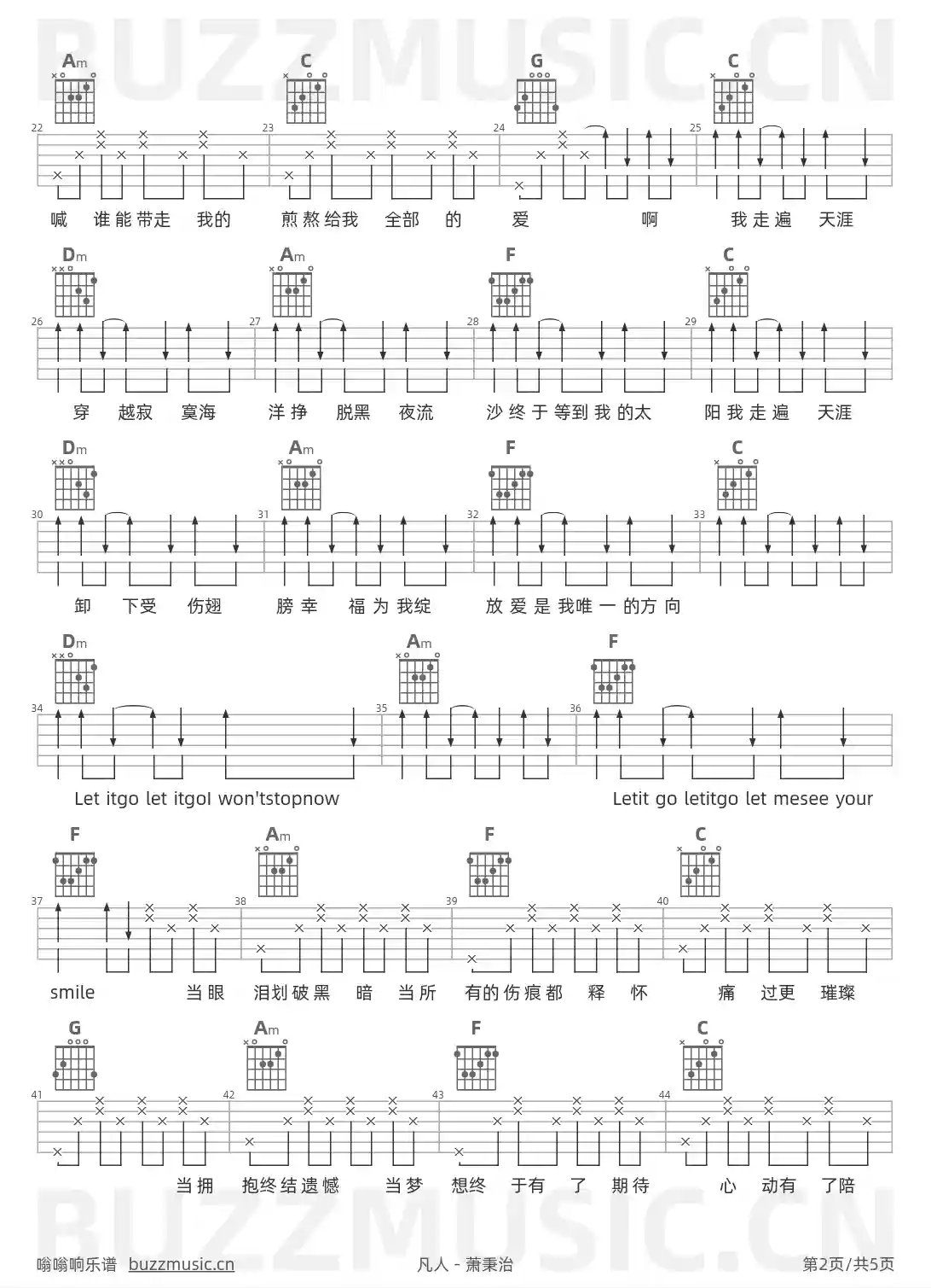 吉他谱第2页