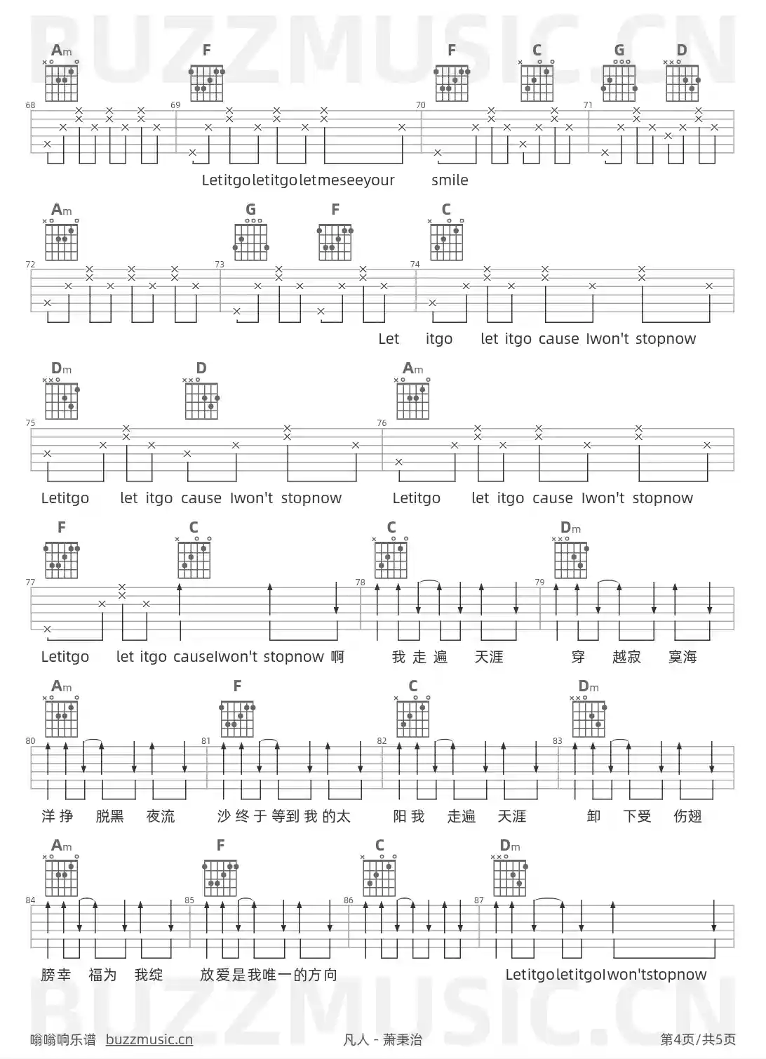 吉他谱第4页