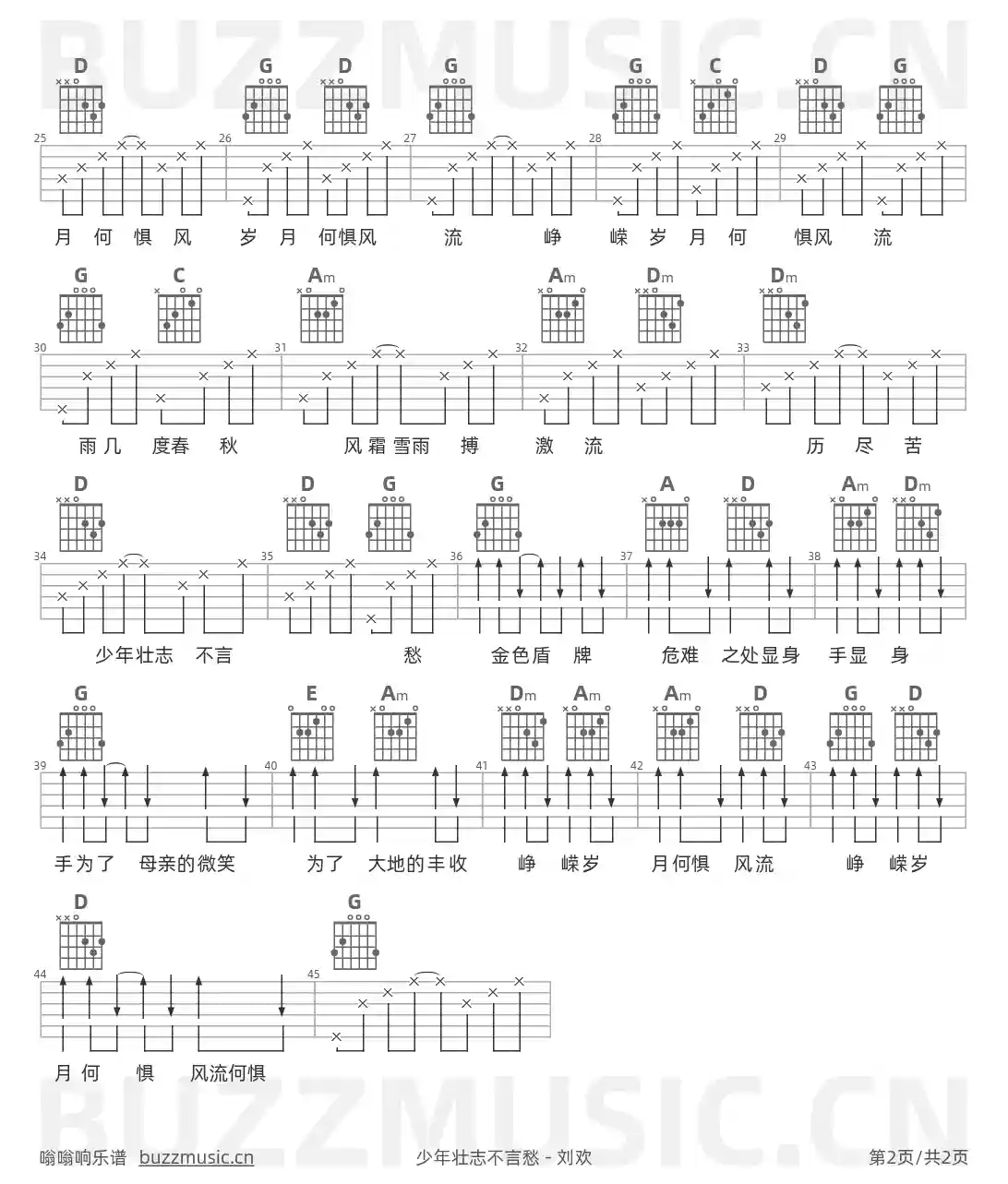 吉他谱第2页