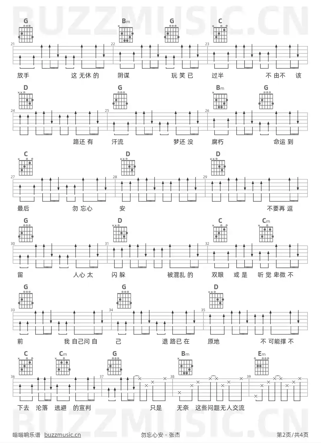 吉他谱第2页