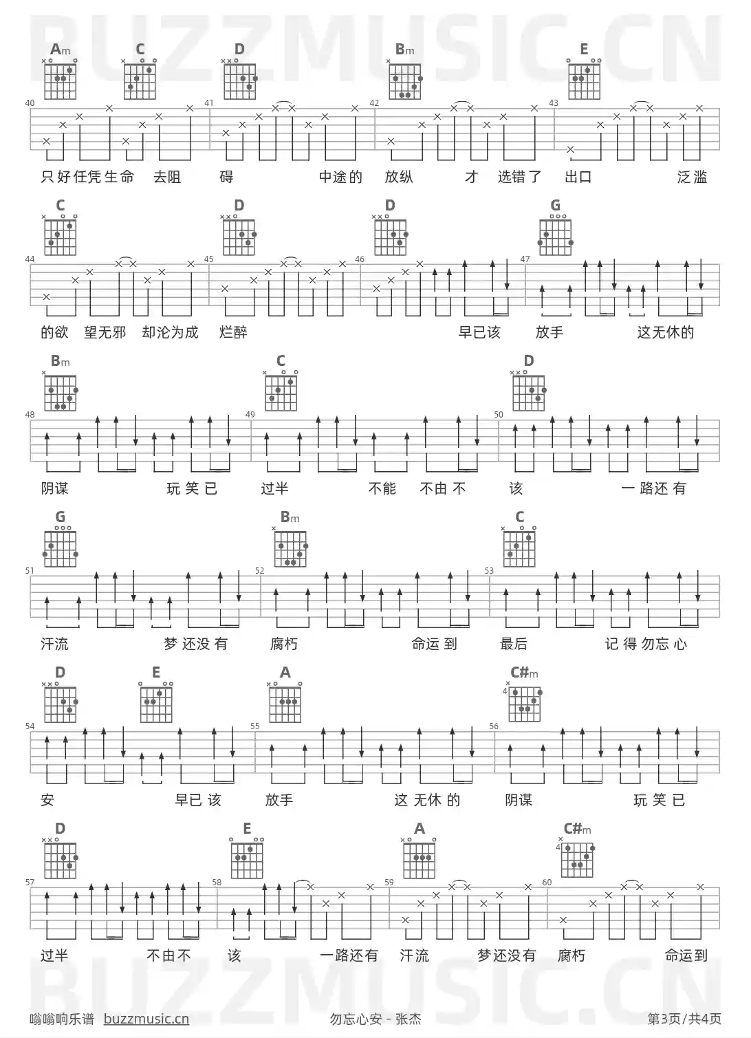 吉他谱第3页