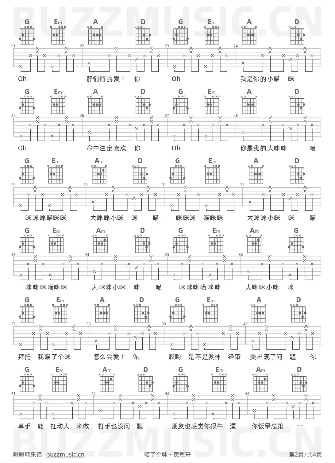 吉他谱第2页