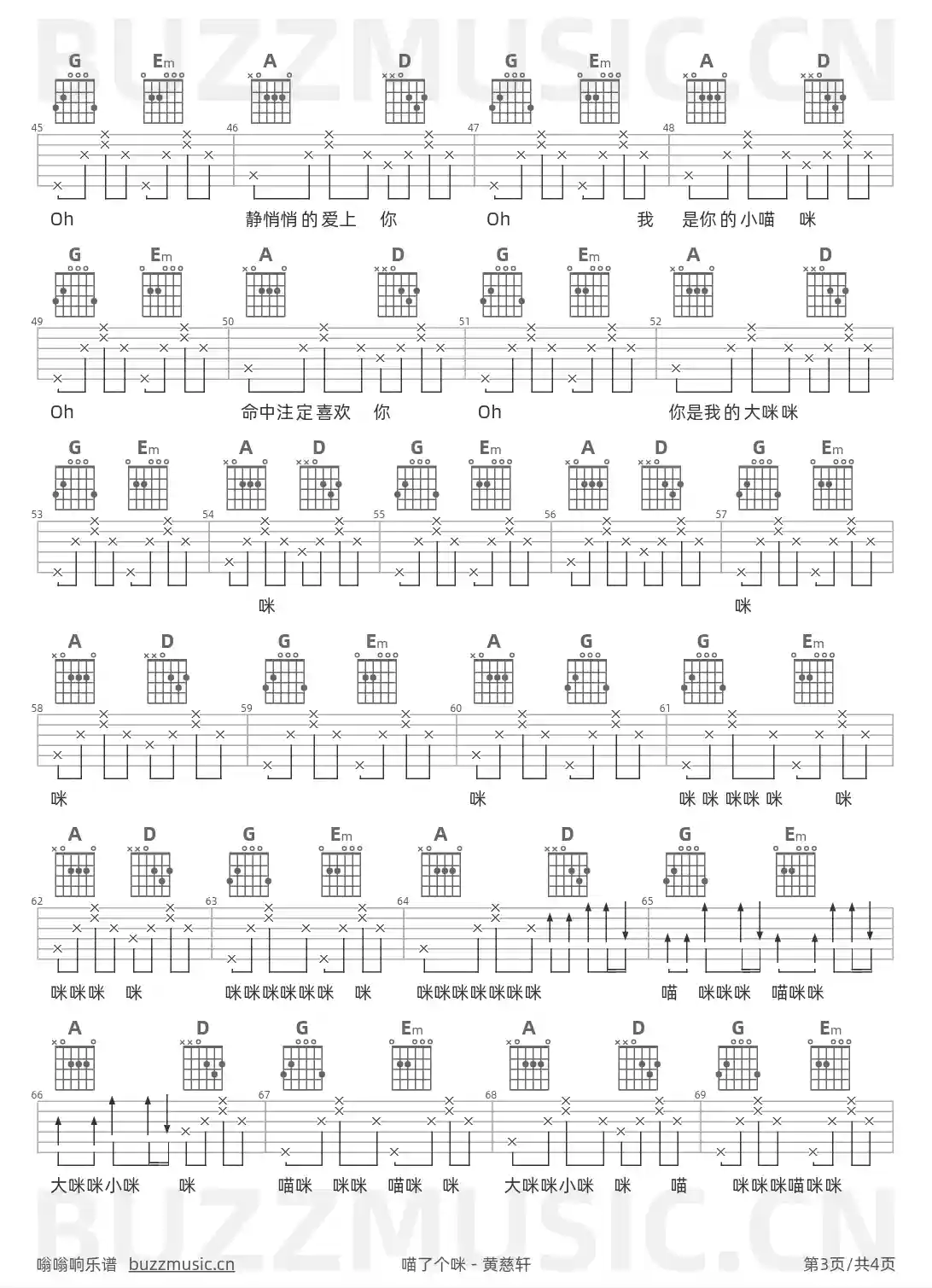 吉他谱第3页