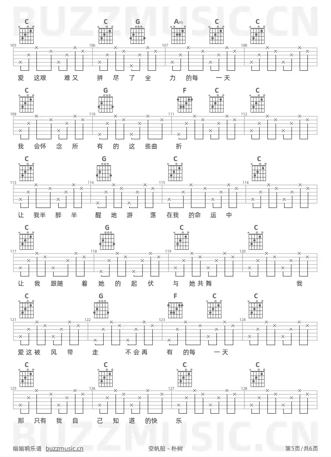 吉他谱第5页