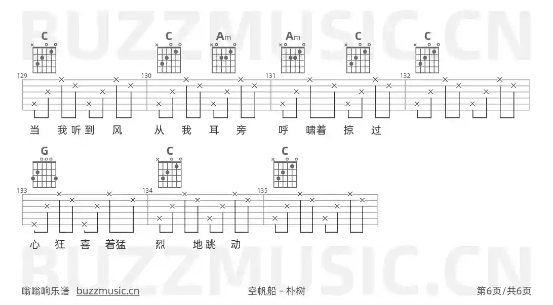 吉他谱第6页