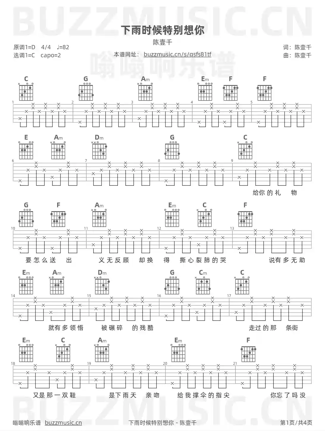 吉他谱第1页
