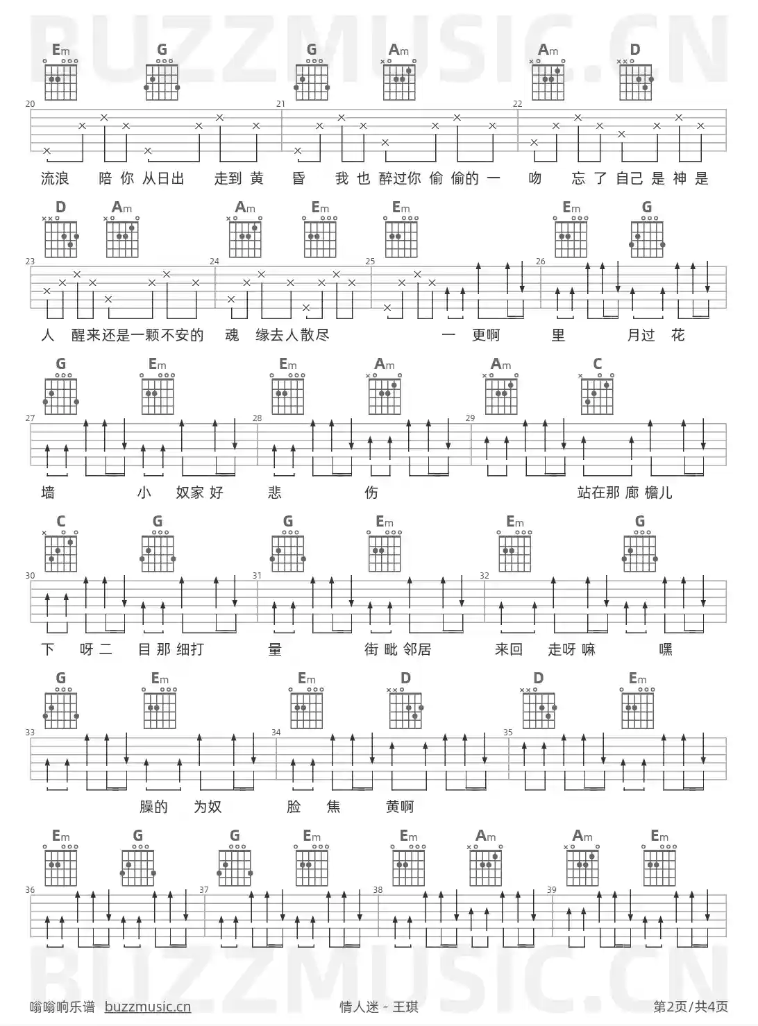 吉他谱第2页