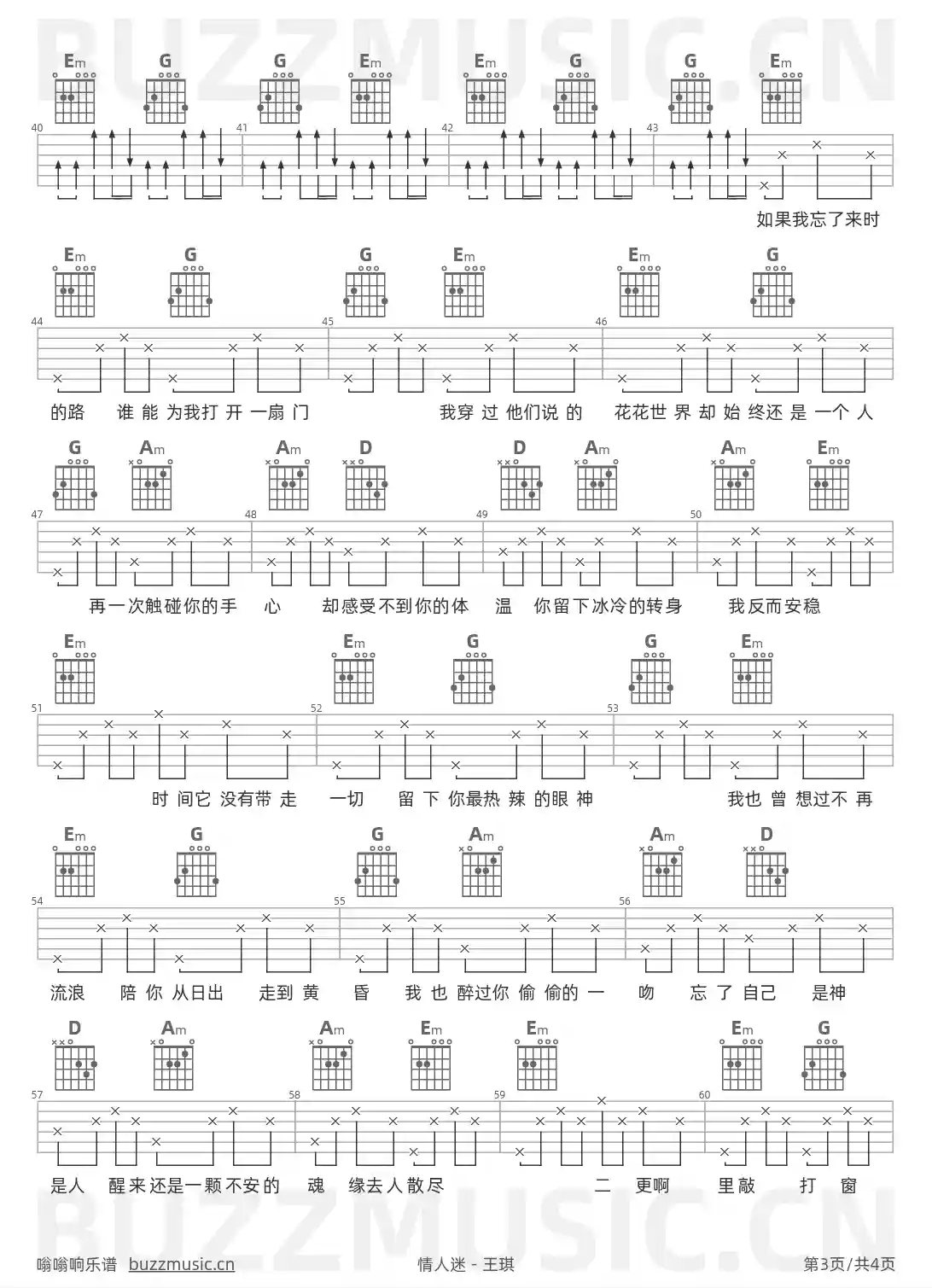 吉他谱第3页