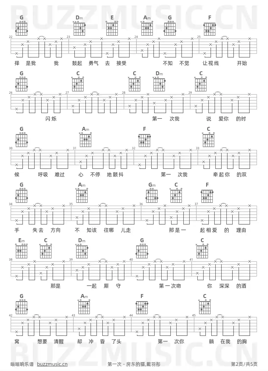 吉他谱第2页