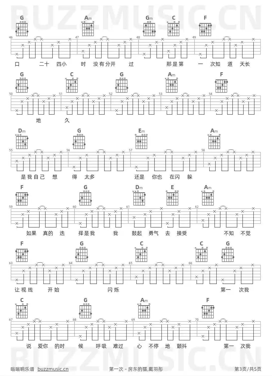 吉他谱第3页