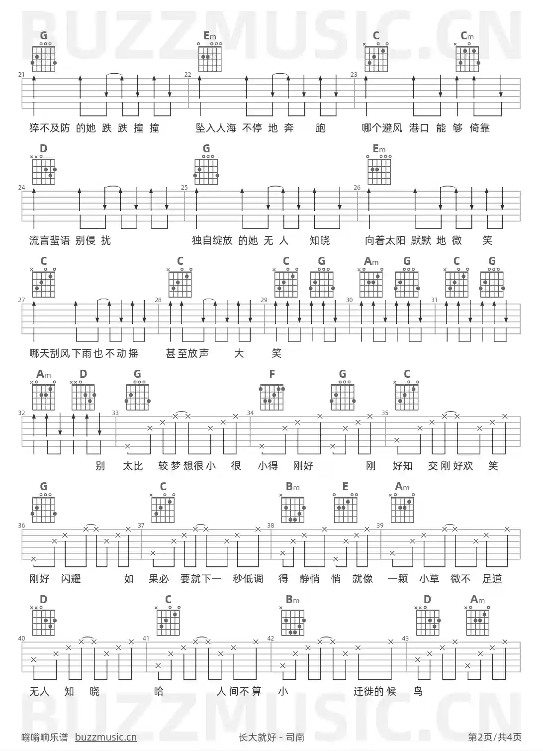 吉他谱第2页