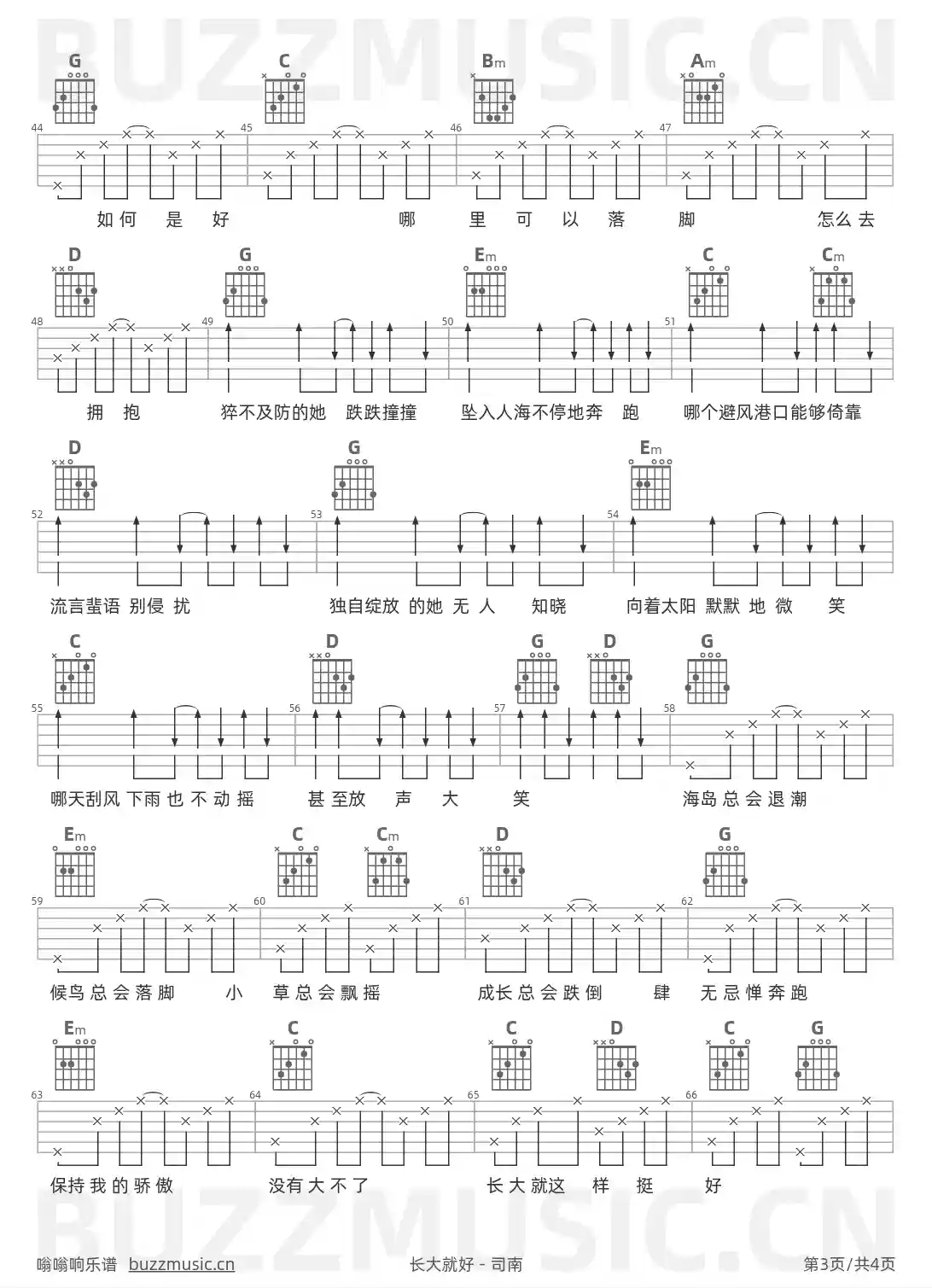 吉他谱第3页