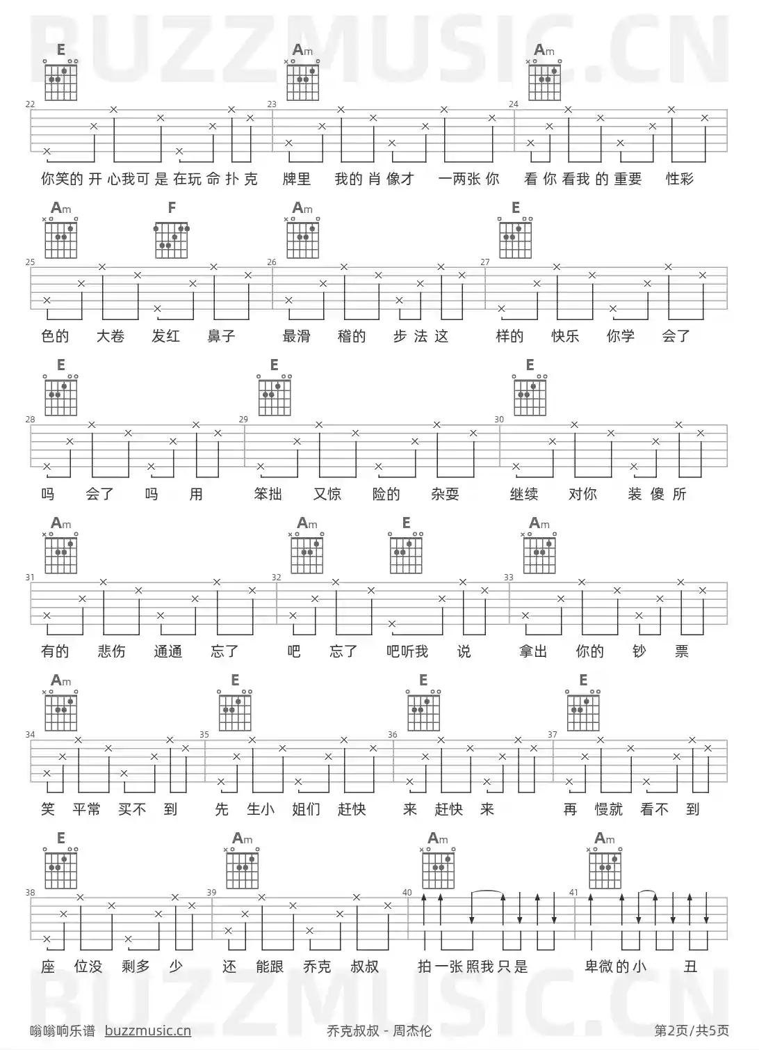 吉他谱第2页