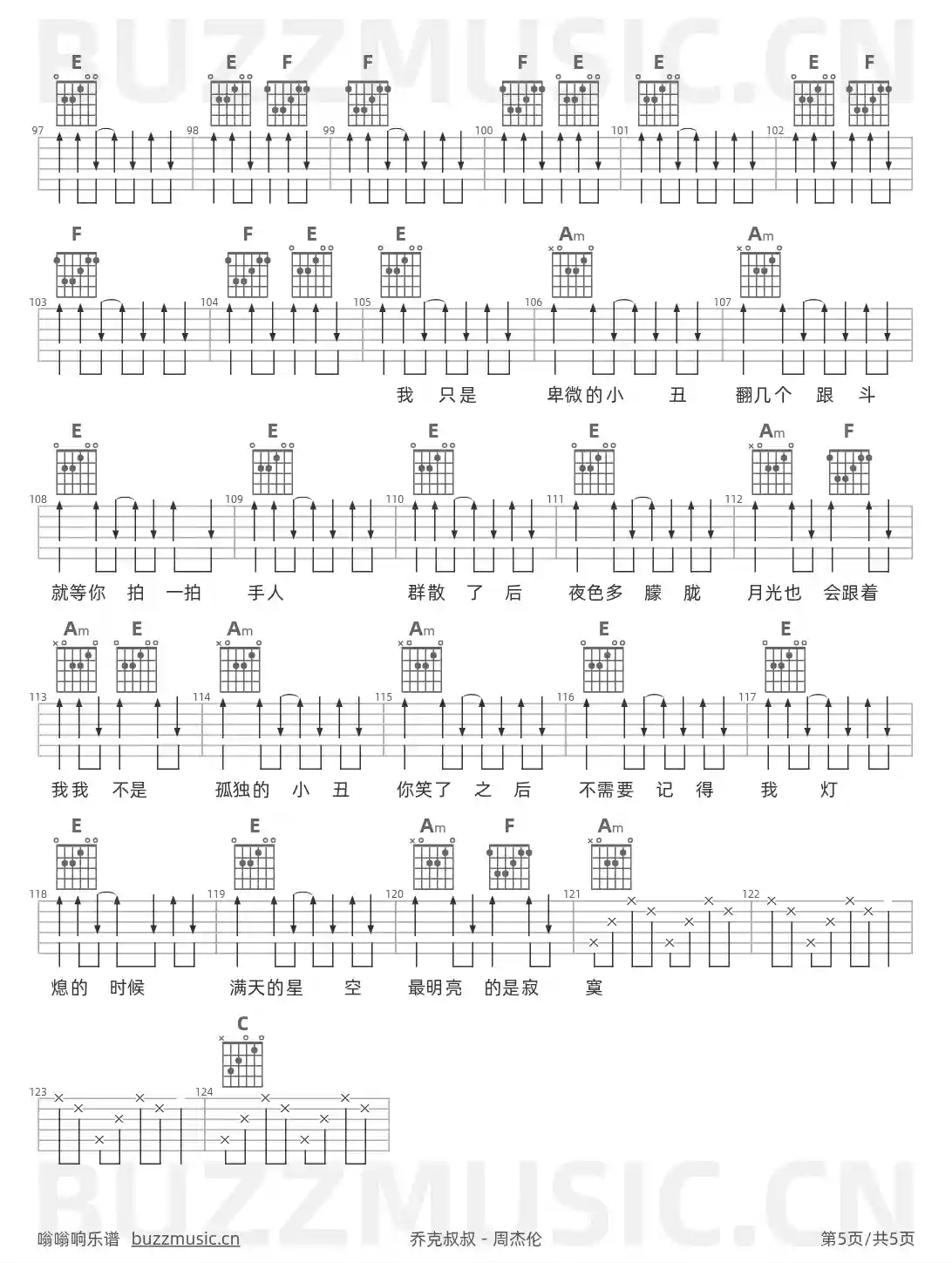 吉他谱第5页