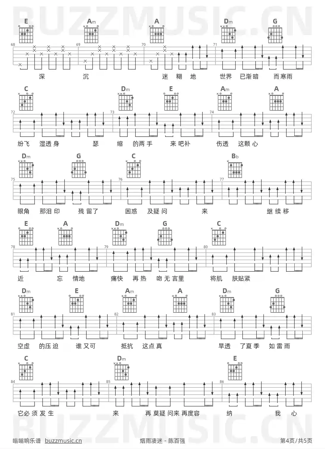 吉他谱第4页
