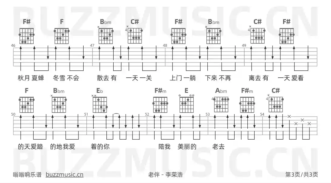 吉他谱第3页