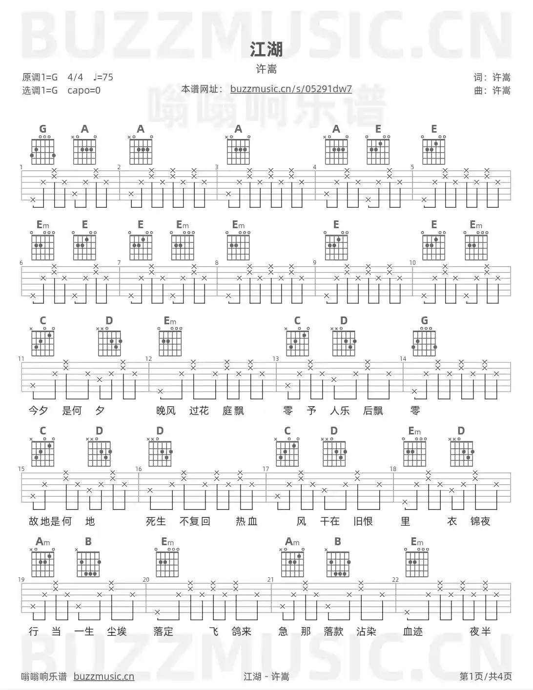 吉他谱第1页
