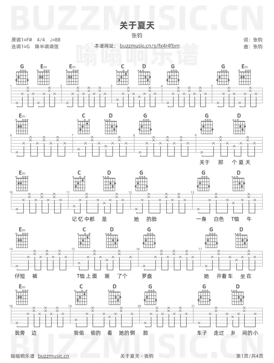 吉他谱第1页