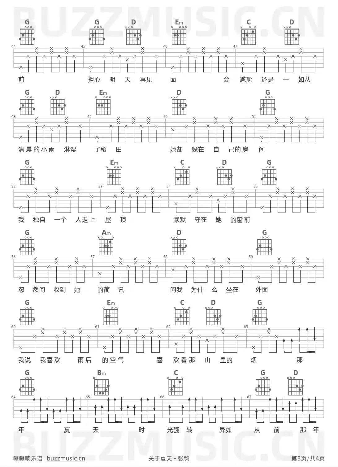 吉他谱第3页