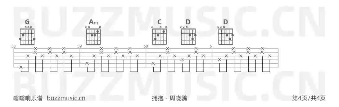 吉他谱第4页