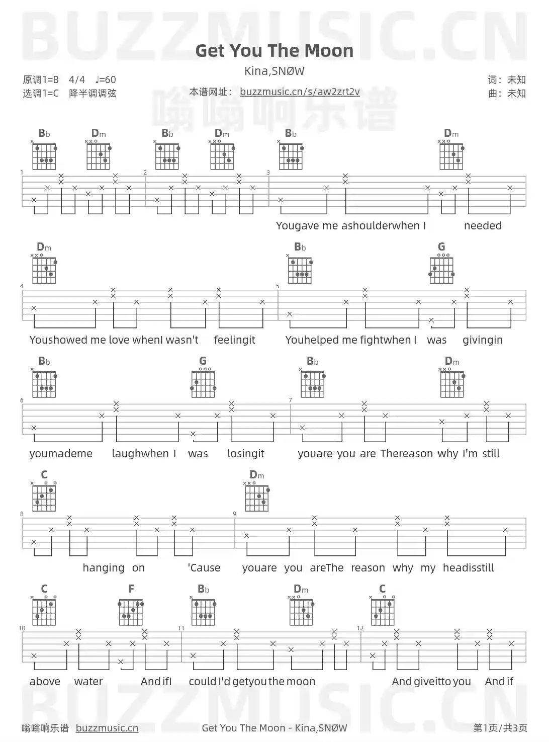 吉他谱第1页