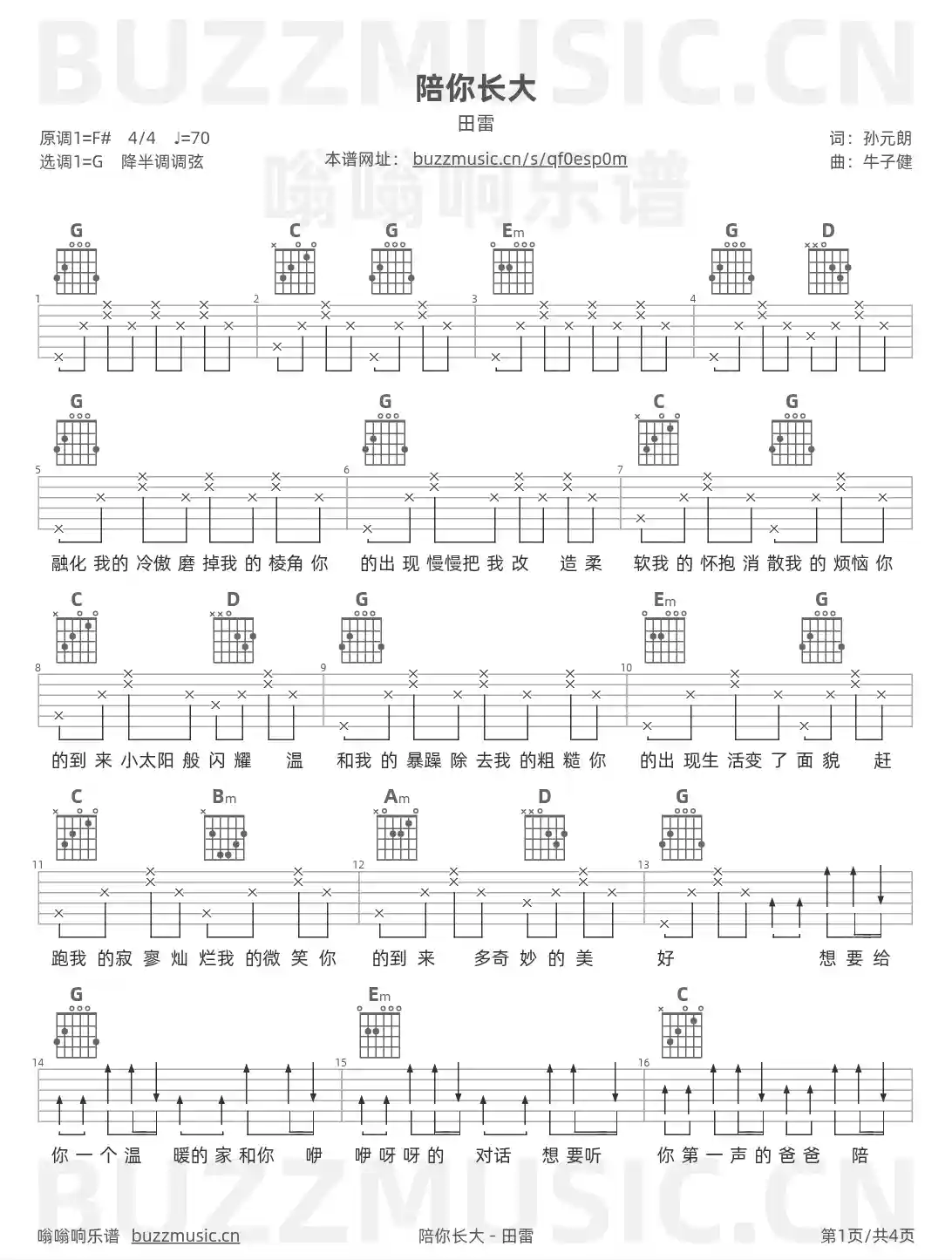 吉他谱第1页