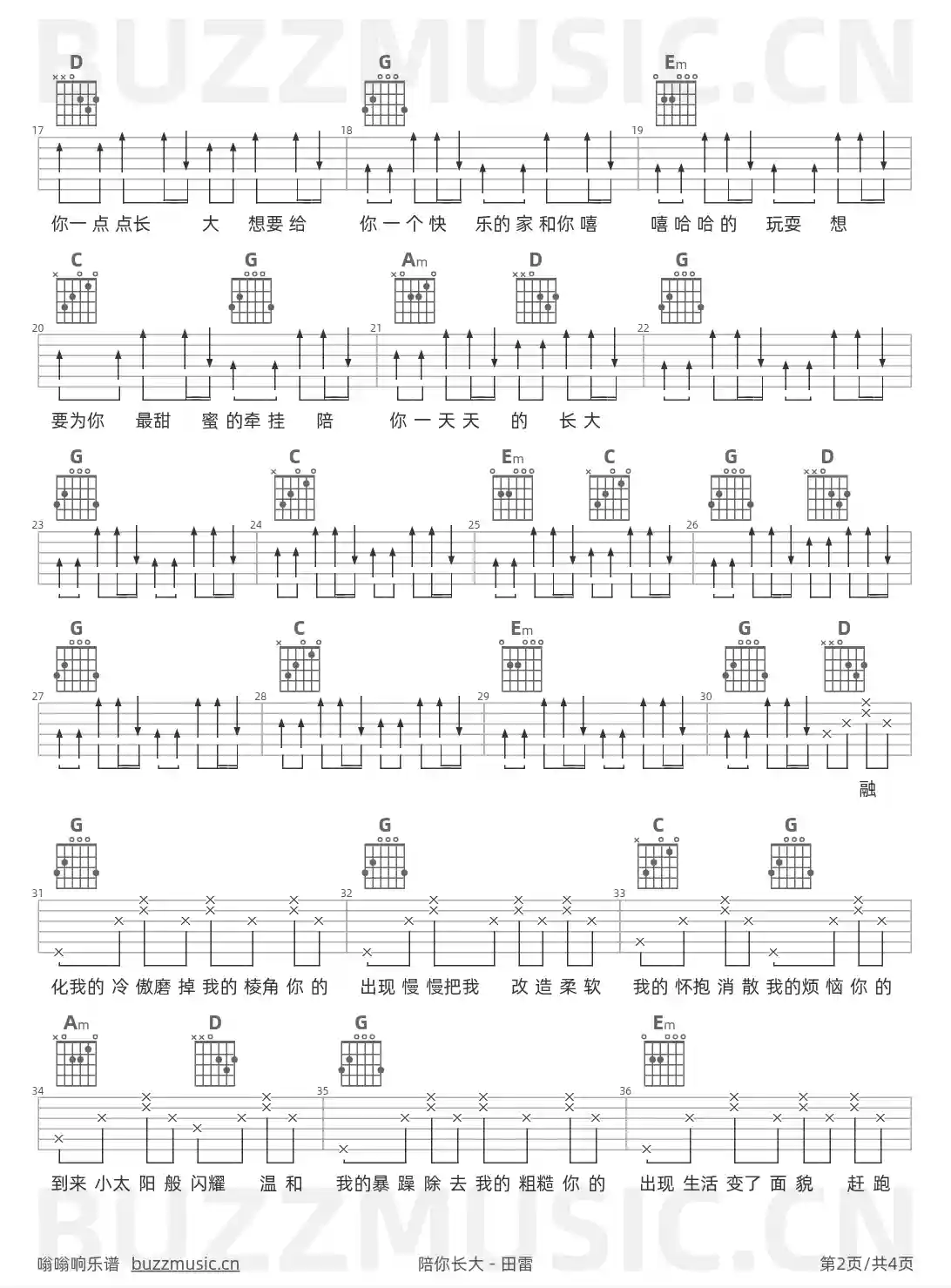 吉他谱第2页