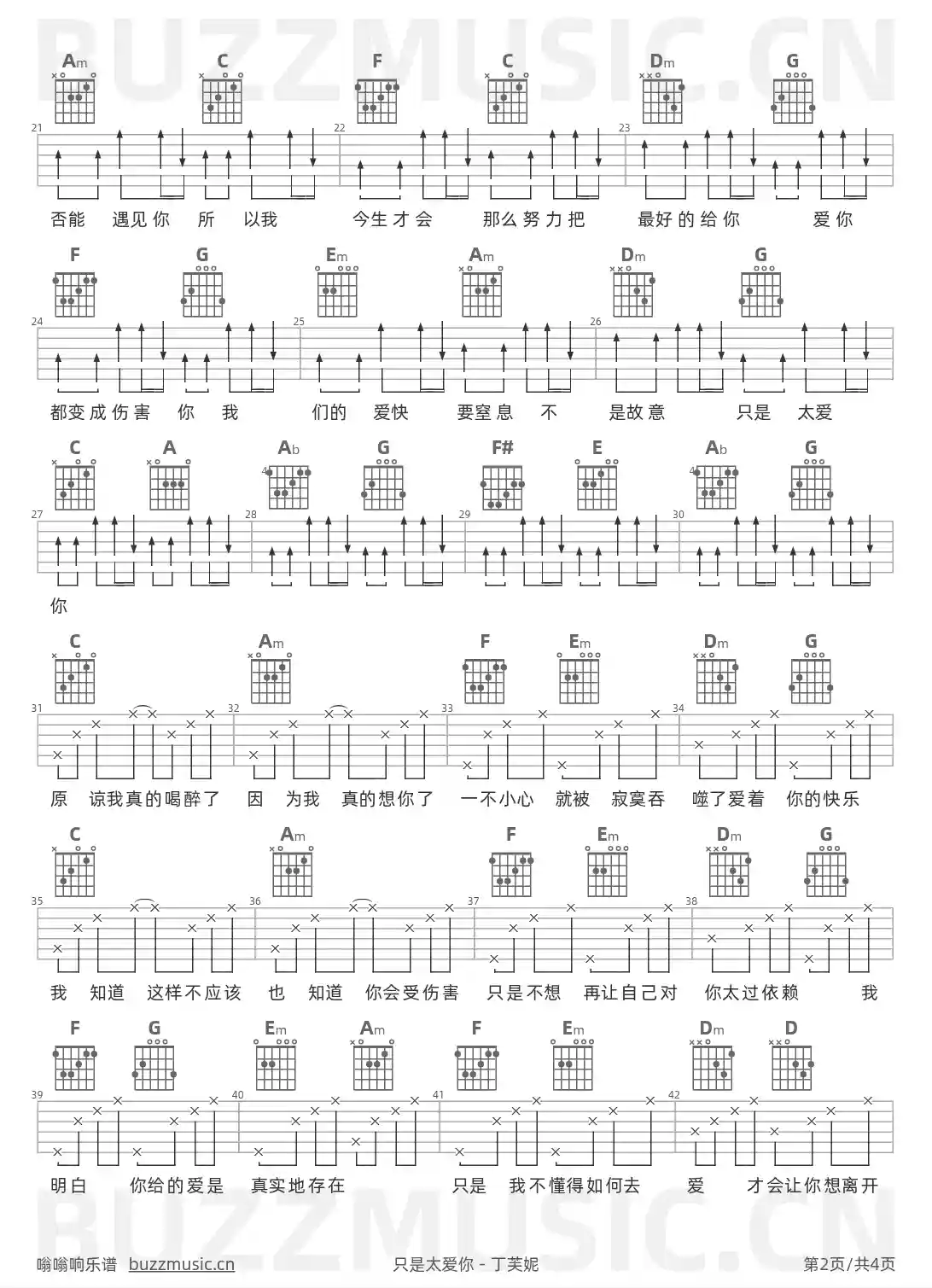 吉他谱第2页