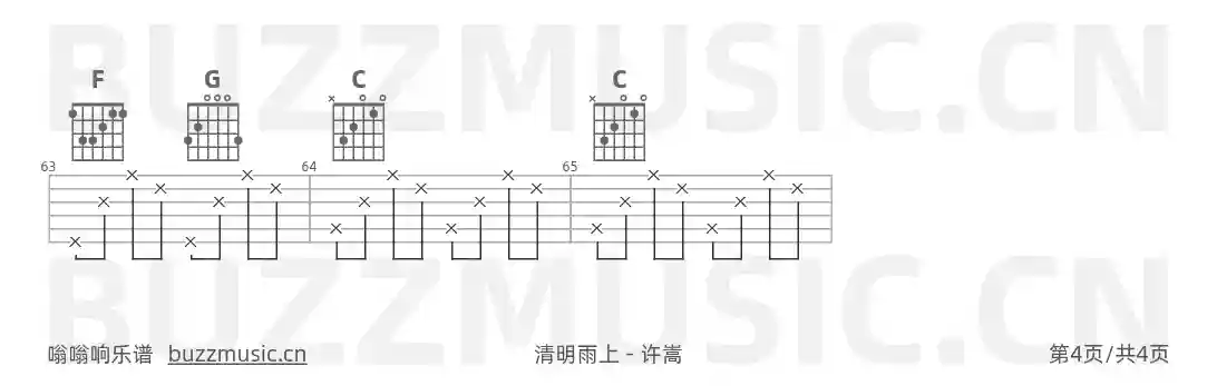 吉他谱第4页