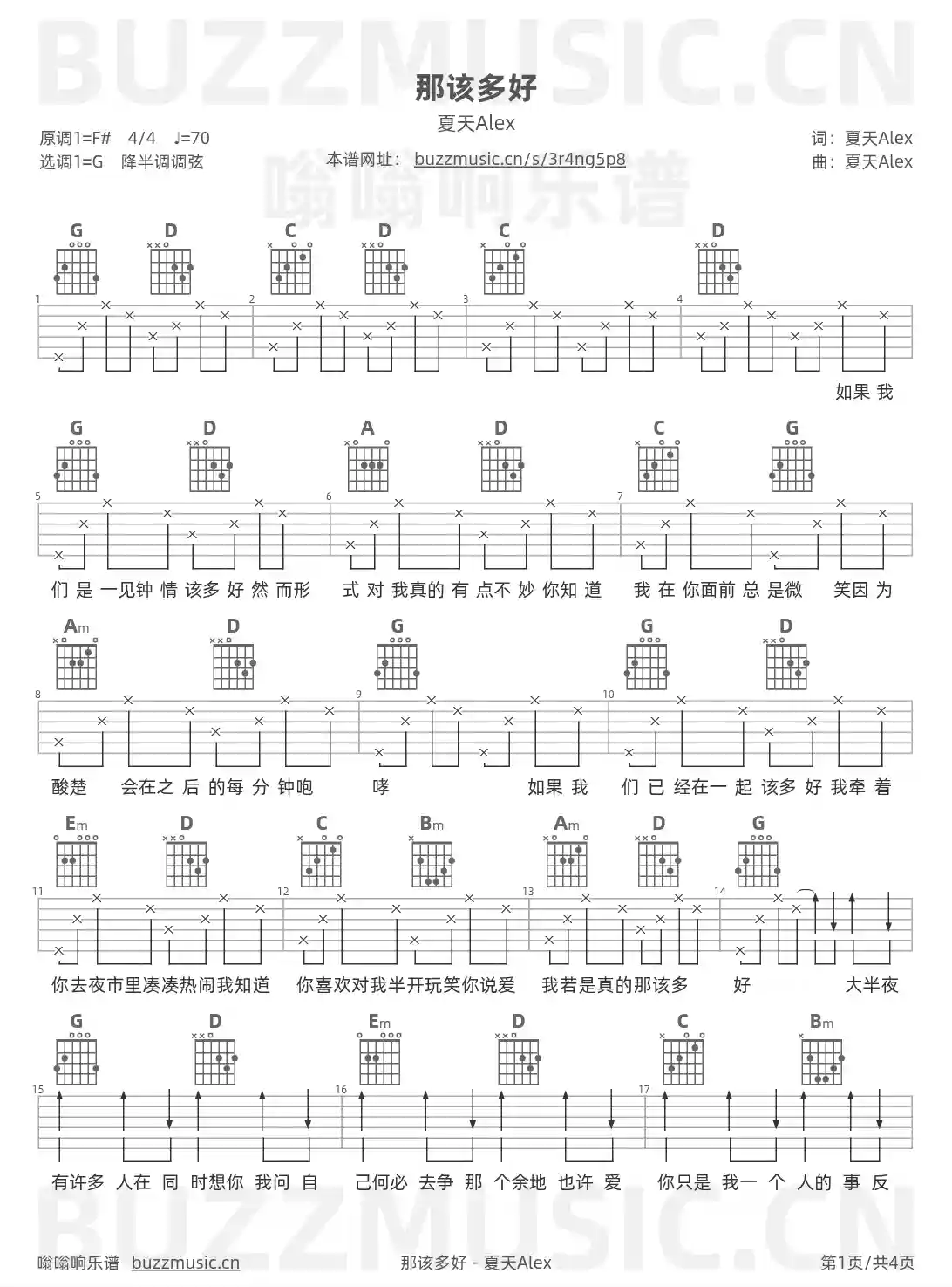 吉他谱第1页