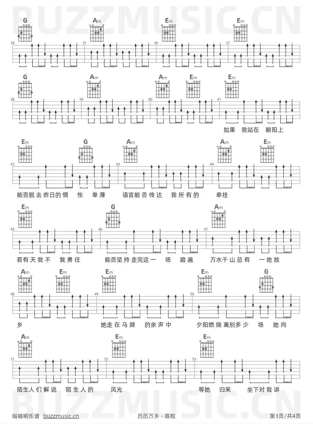 吉他谱第3页