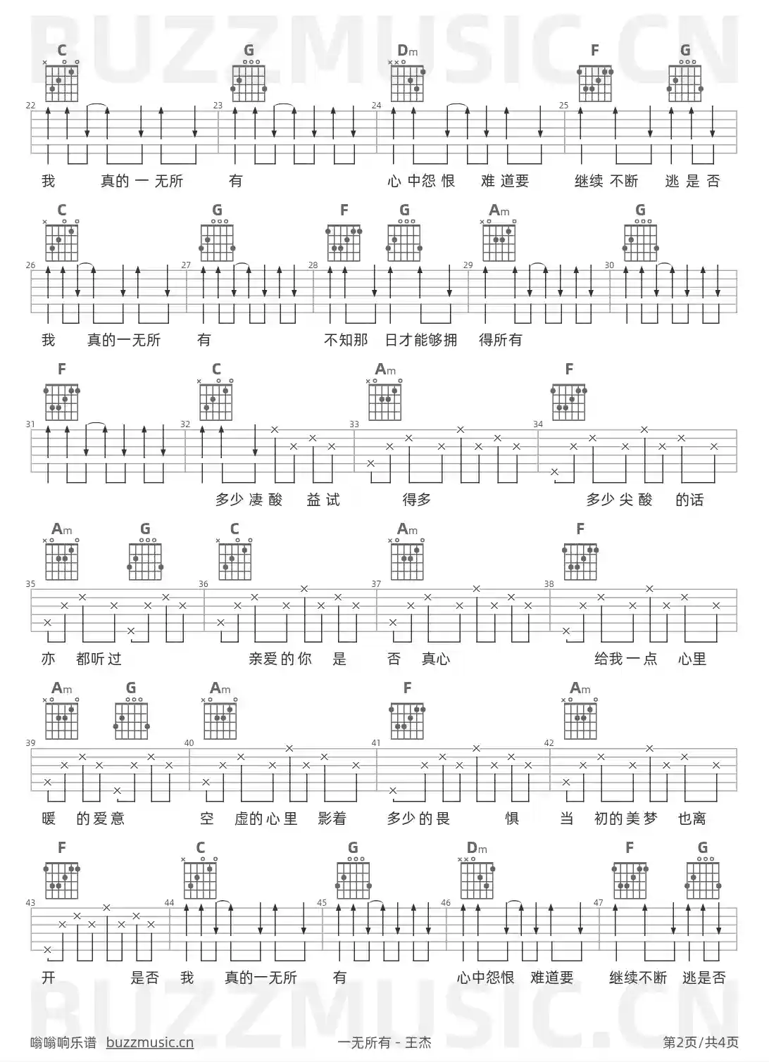 吉他谱第2页