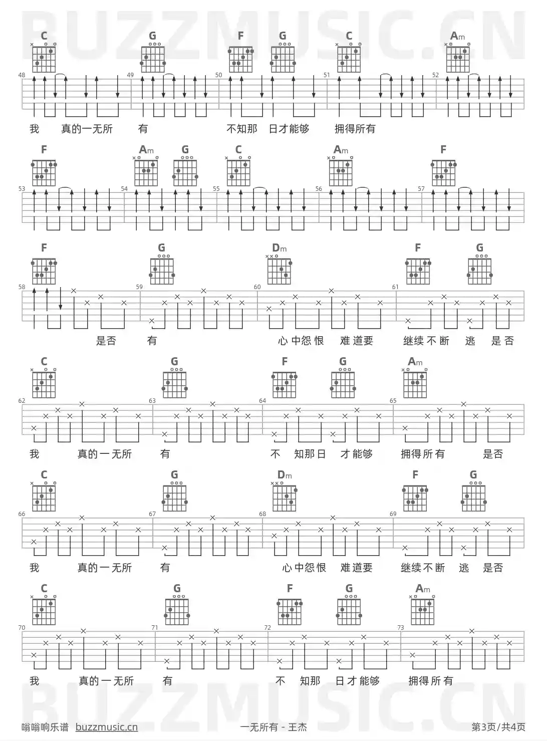 吉他谱第3页