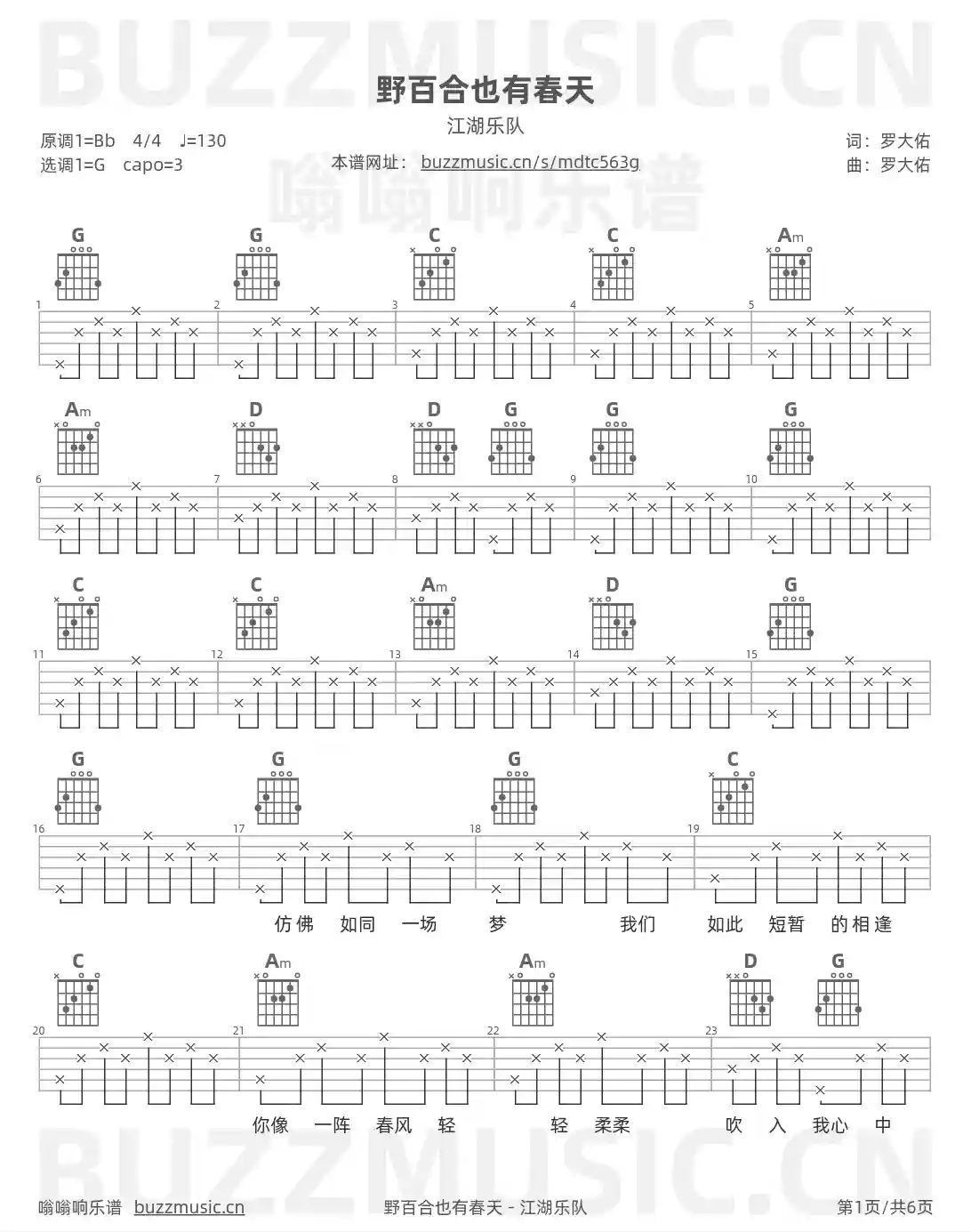 吉他谱第1页