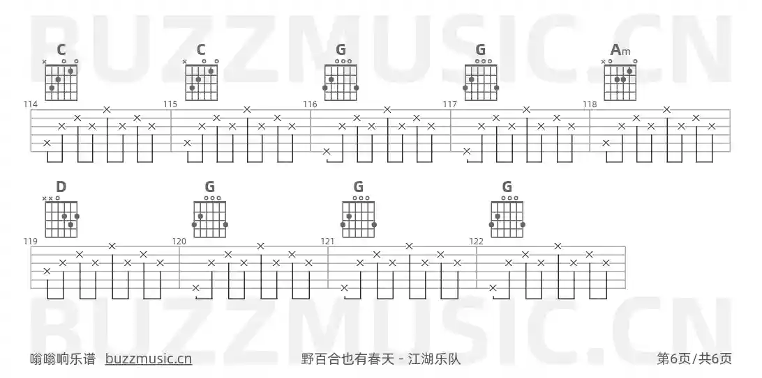 吉他谱第6页