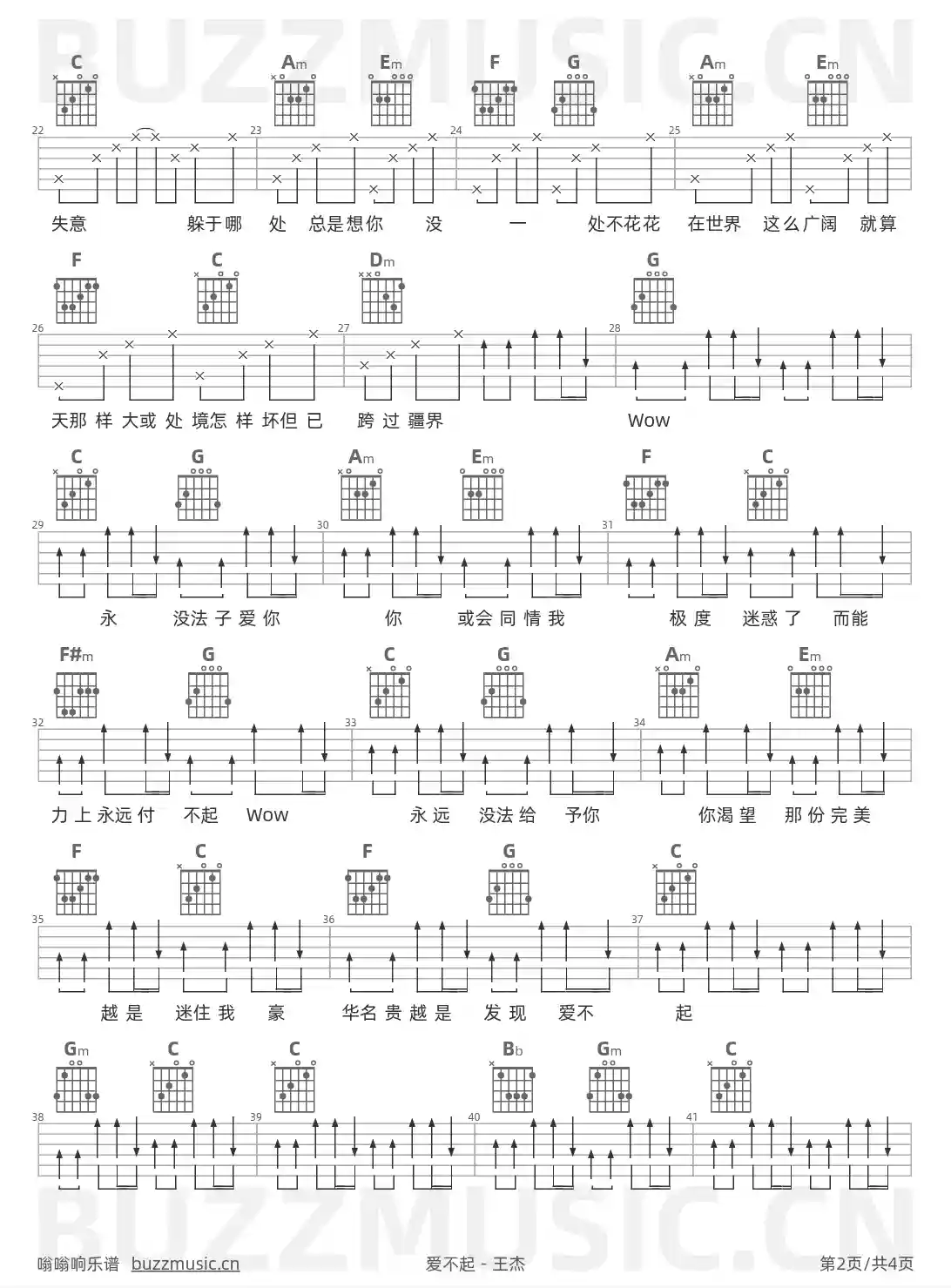 吉他谱第2页