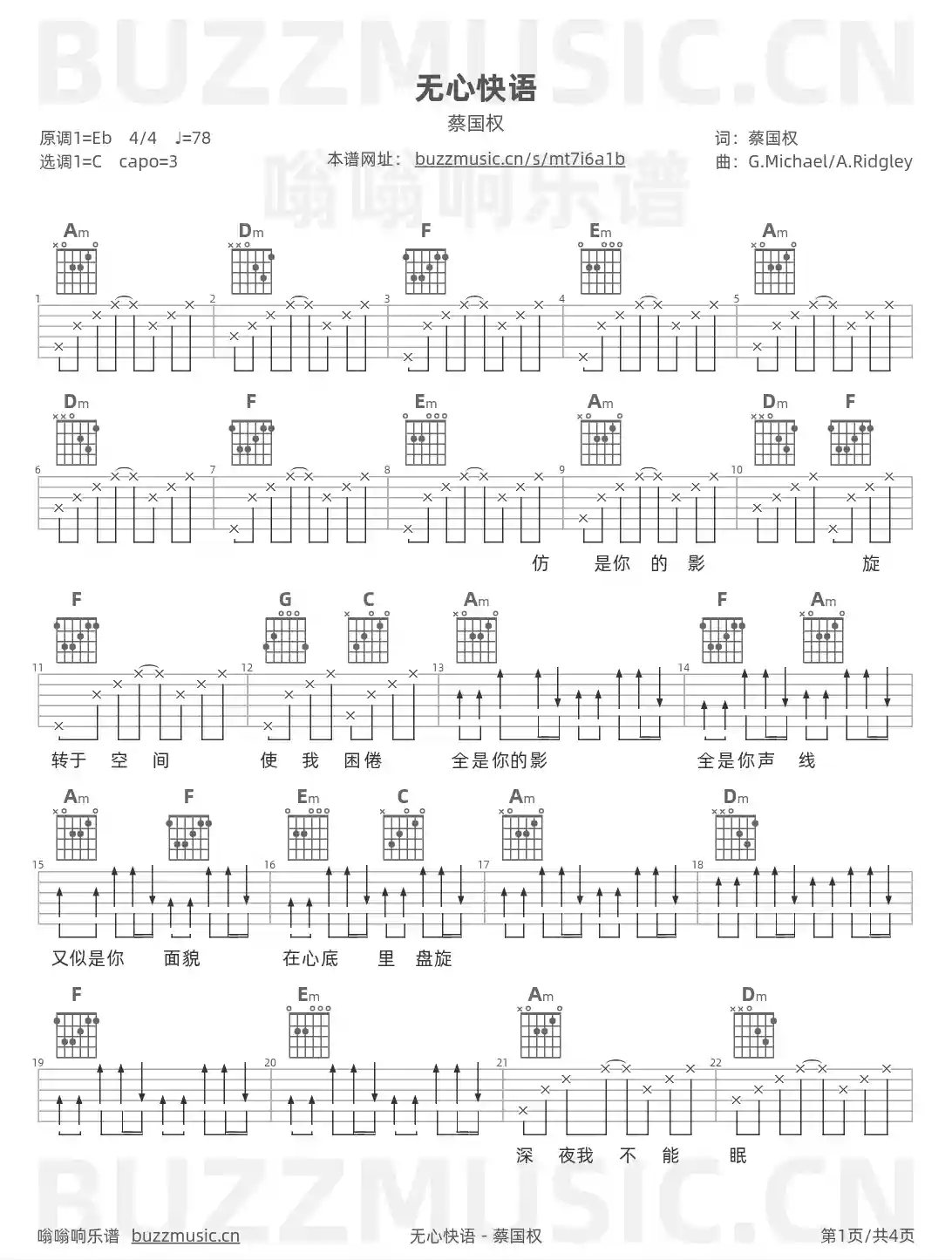 吉他谱第1页