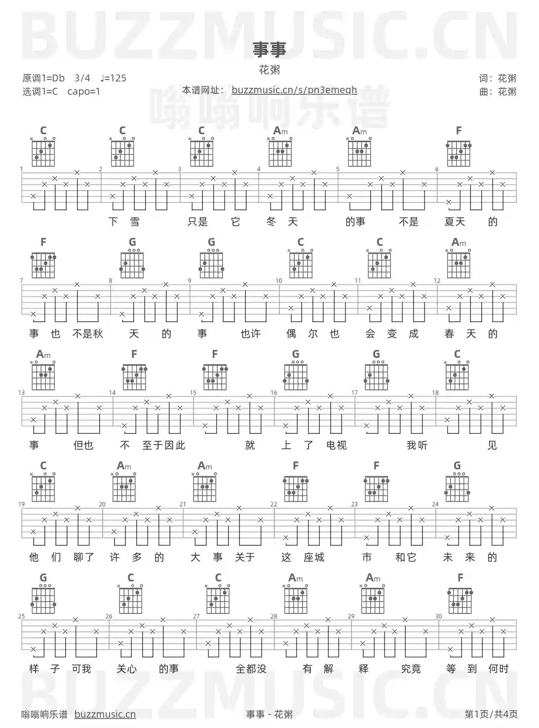 吉他谱第1页